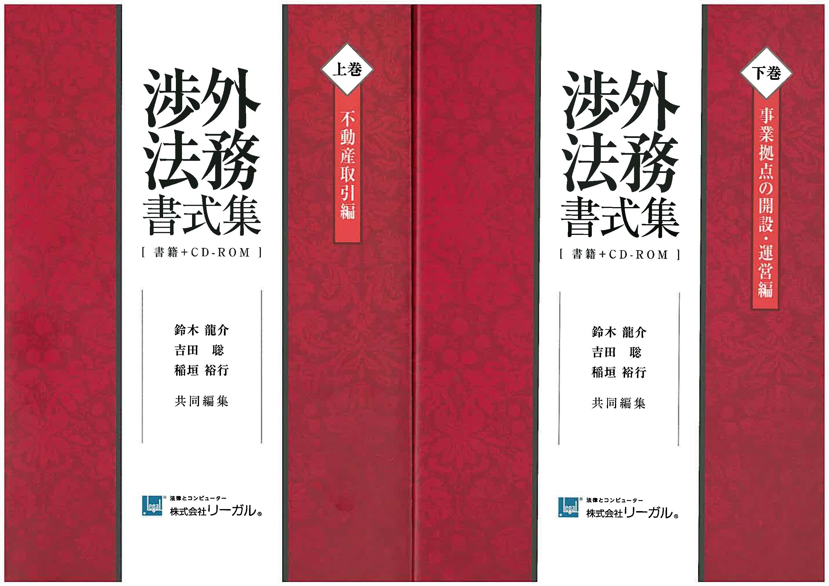 書籍検索 - 民事法研究会